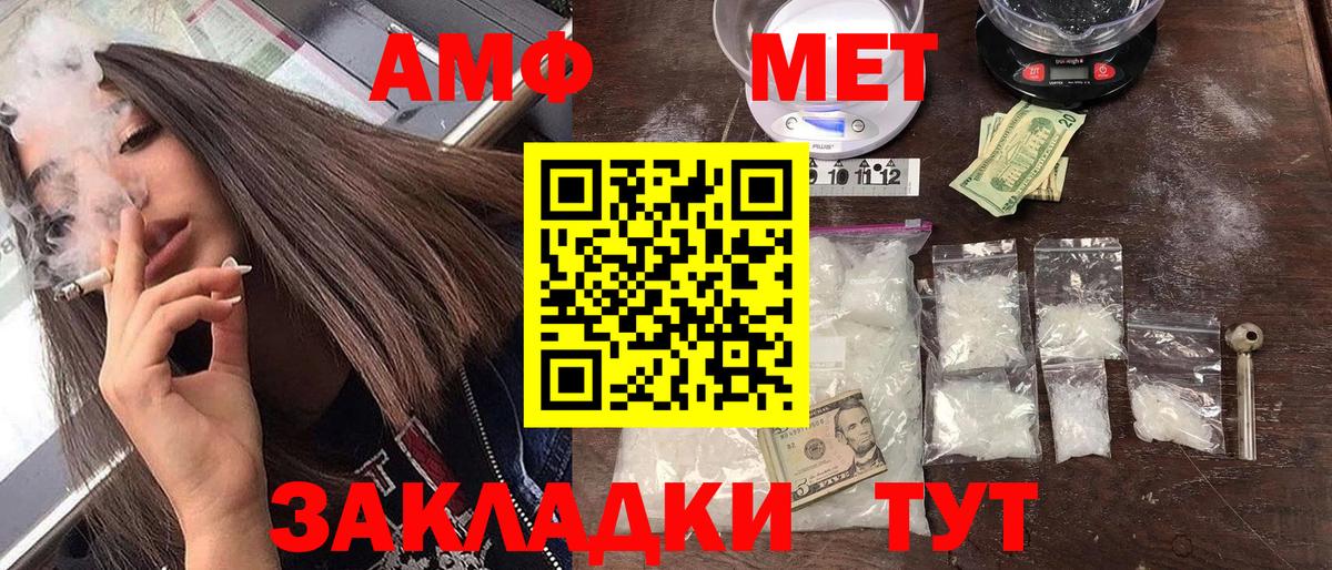 Амфетамин Розовый Ижевск