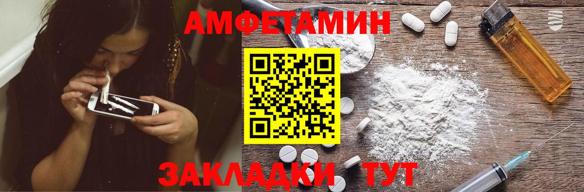 Амфетамин  АМФЕТАМИН Розовый  Амфетамин  Вход с VPN  Ижевск 
