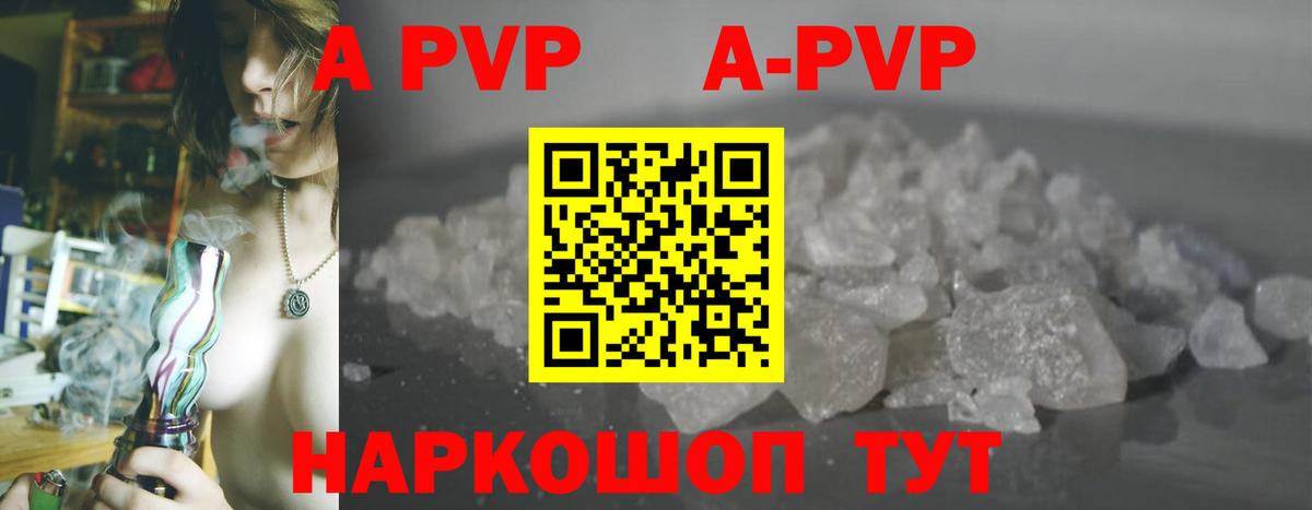 A-PVP СК Ижевск