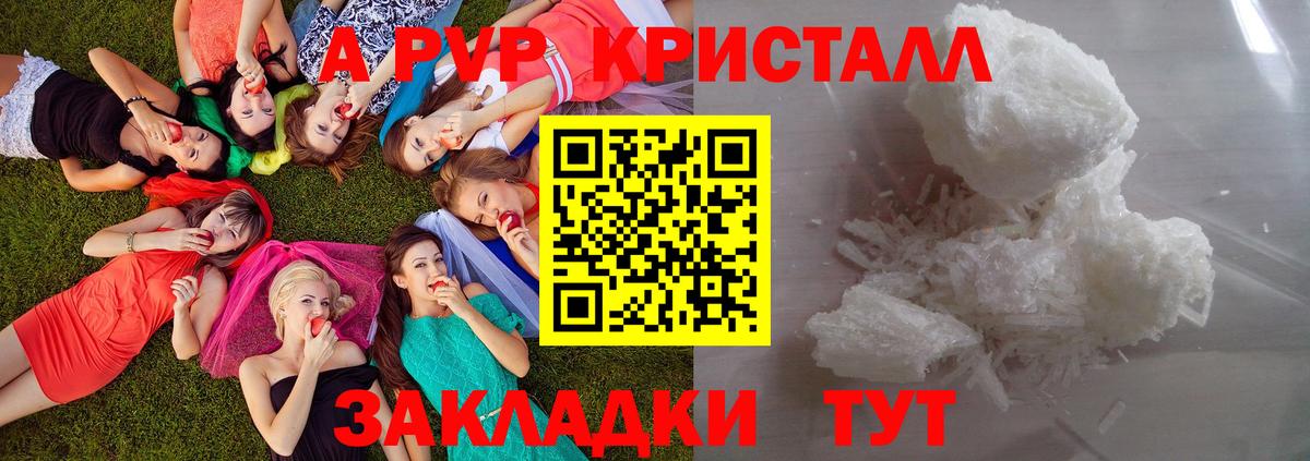 A-PVP крисы CK  Вход с VPN  Альфа ПВП мука  Ижевск  Alpha PVP Соль 