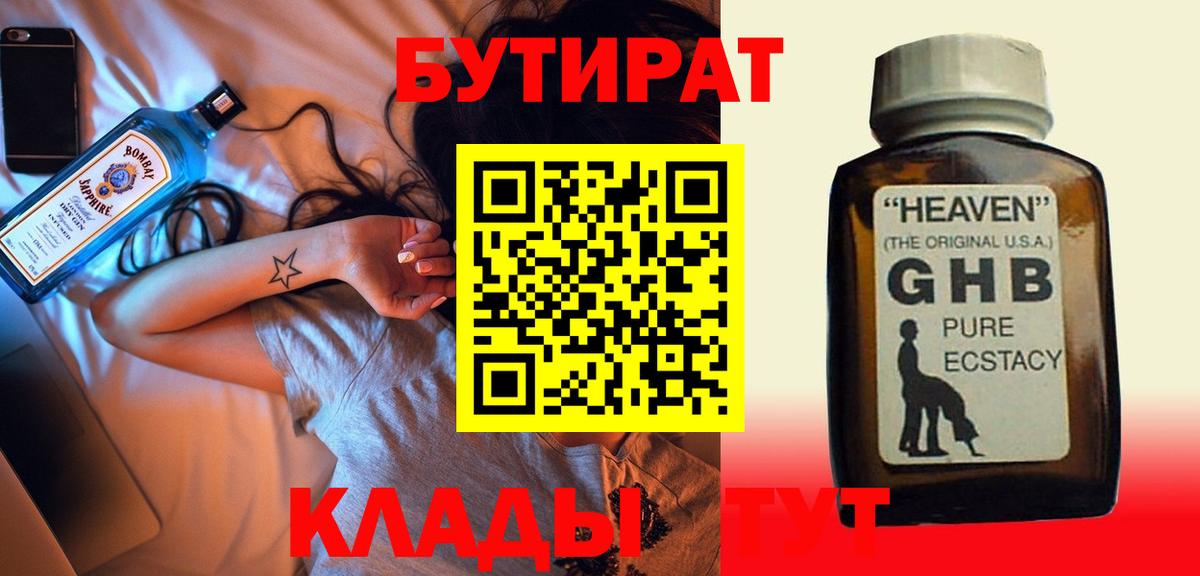 Бутират оксана  Вход с VPN  БУТИРАТ  Ижевск 