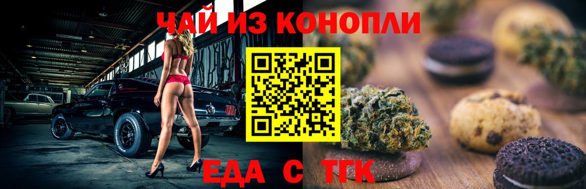 Ижевск  Печенье с ТГК конопля  Вход с VPN 