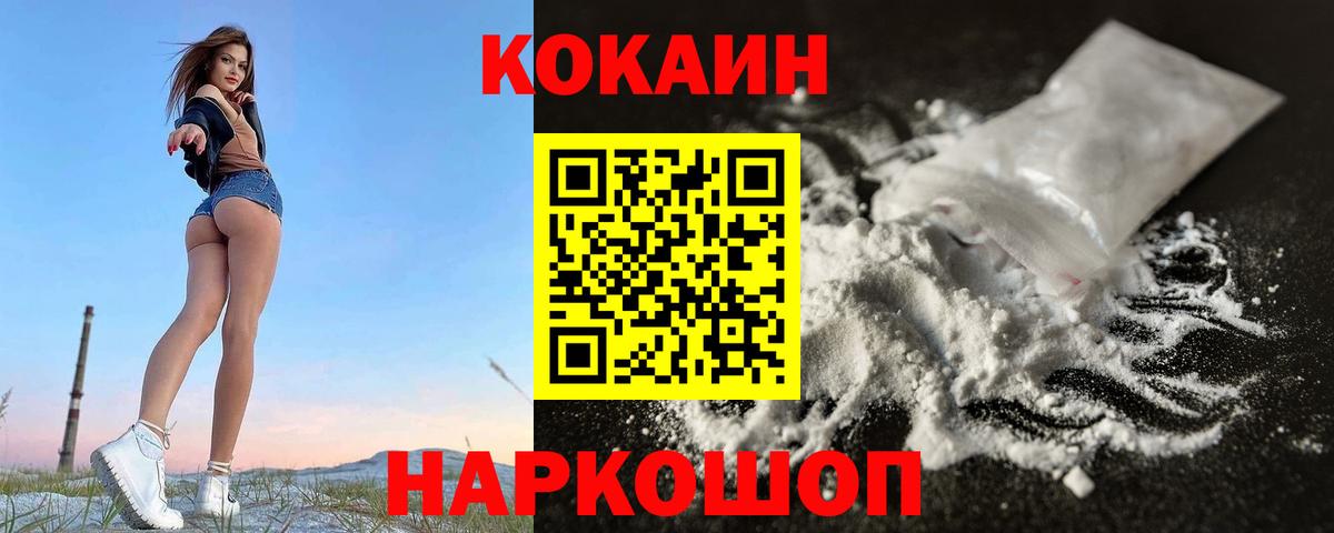 COCAIN Эквадор Ижевск