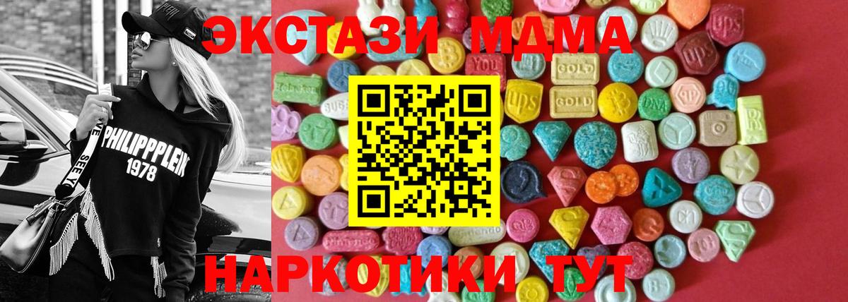 Экстази  ЭКСТАЗИ бентли  закладка  Вход с VPN  ЭКСТАЗИ XTC  Ижевск 