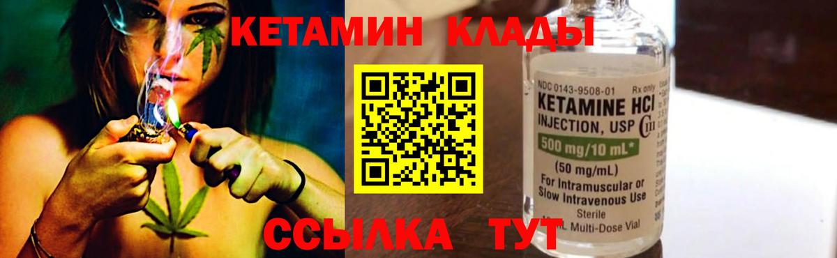Ижевск  Кетамин ketamine  Вход с VPN  Кетамин VHQ 