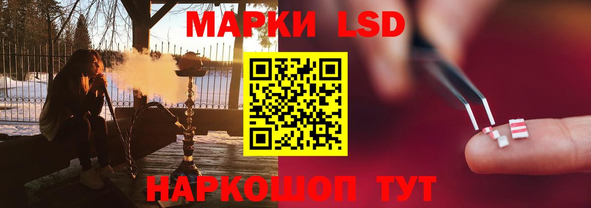 LSD-25 экстази ecstasy Ижевск