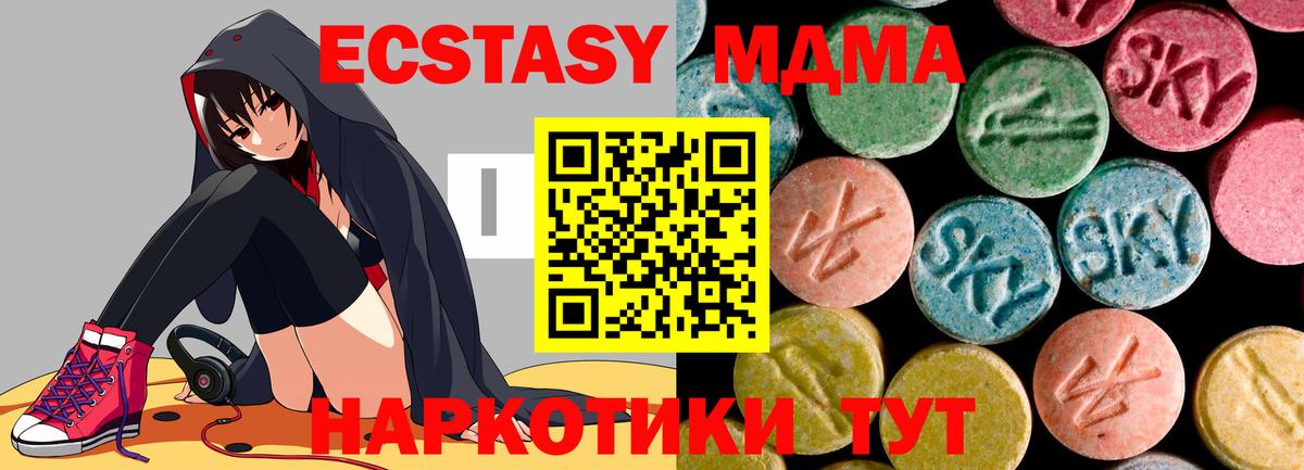 Ижевск  MDMA молли  Вход с VPN  МДМА Molly 