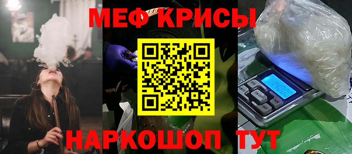 МЕФ кристаллы Ижевск