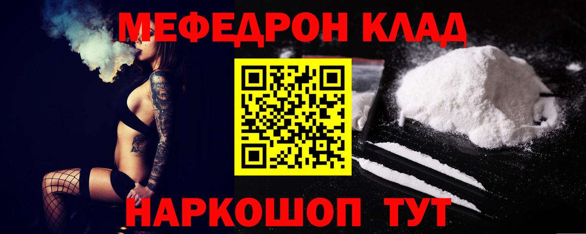 Ижевск  МЯУ-МЯУ мяу мяу  Мефедрон  Вход с VPN  Меф VHQ  МЕФ 