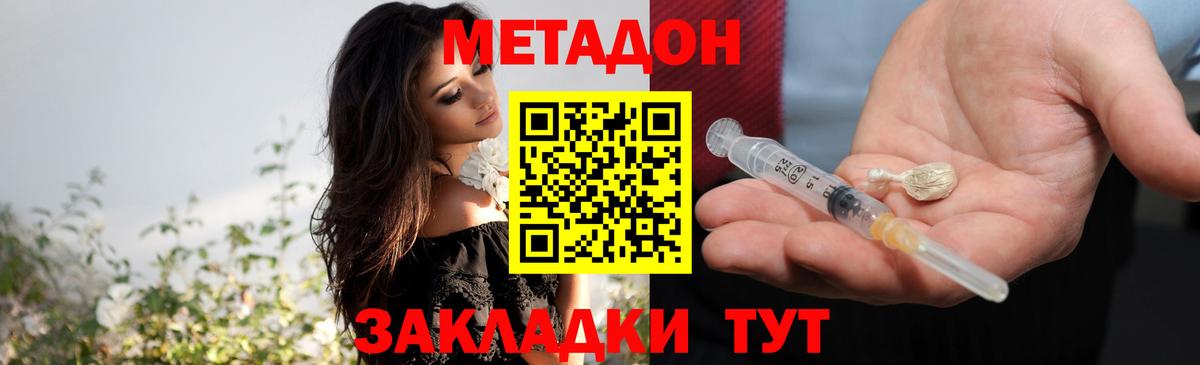 МЕТАДОН белоснежный  Вход с VPN  Ижевск 