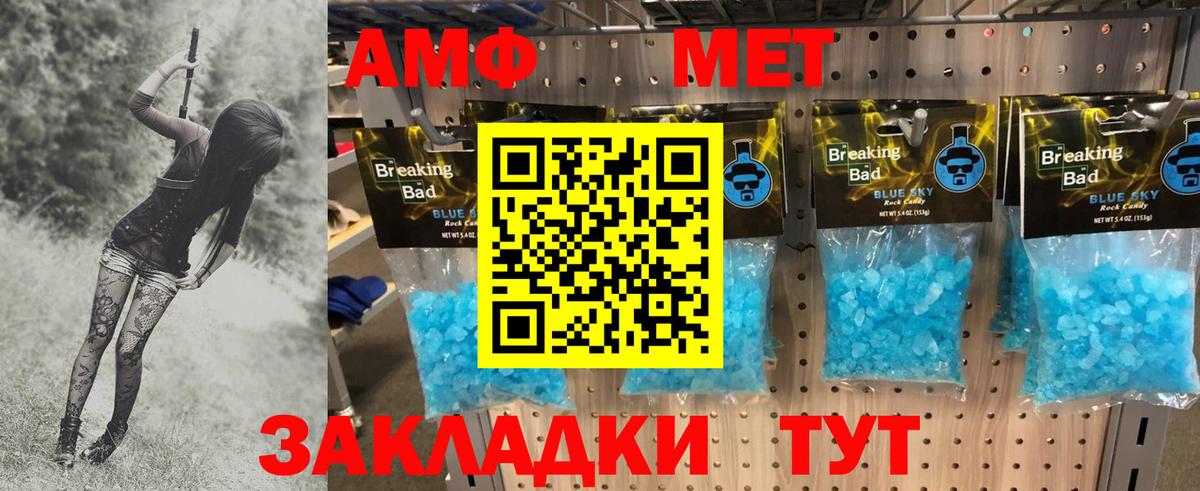 Ижевск  Метамфетамин кристалл  Вход с VPN 