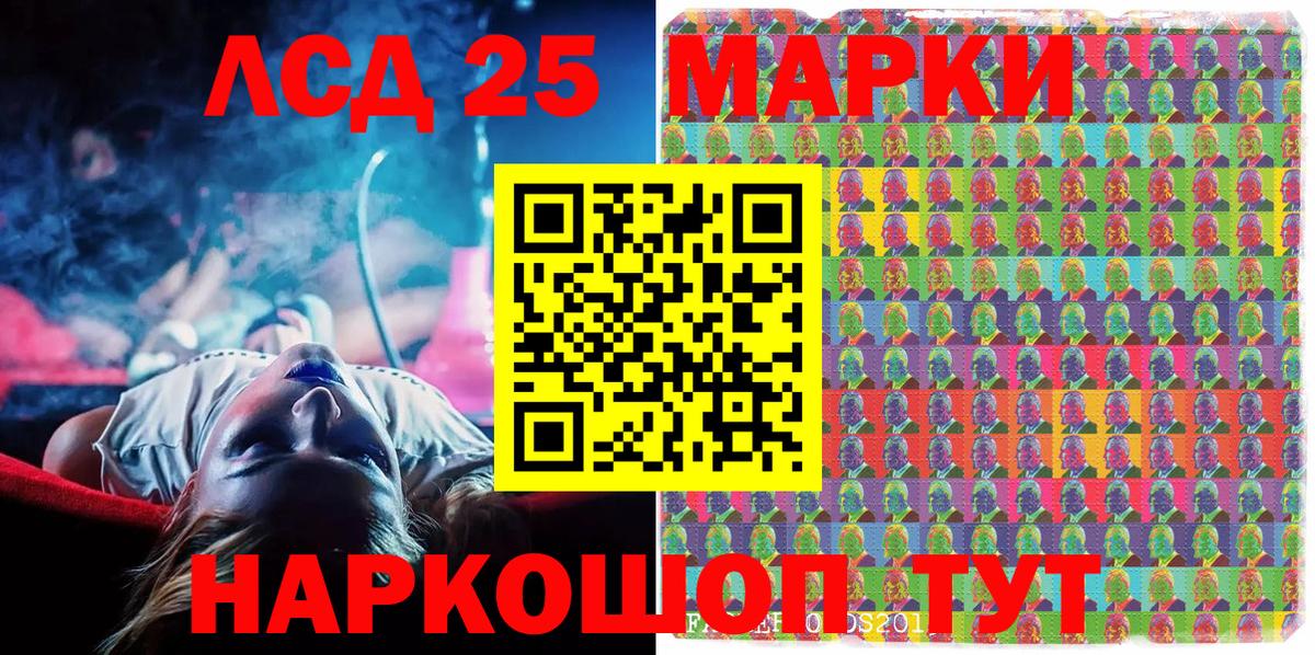 Марки 25I-NBOMe 1,5мг  Вход с VPN  Марки NBOMe  Ижевск  закладки  Марки 25I-NBOMe 1,5мг 