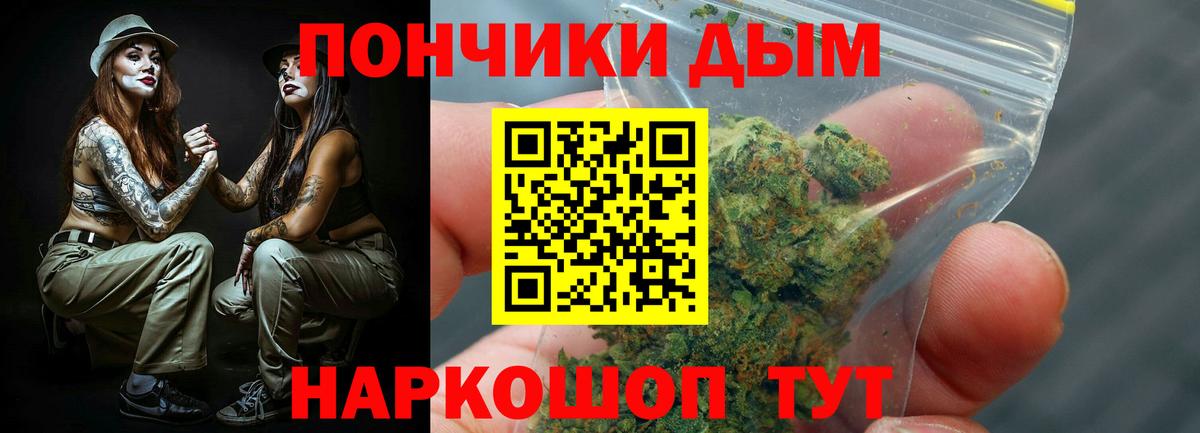 Ижевск  Каннабис SATIVA & INDICA  Вход с VPN  Каннабис White Widow 